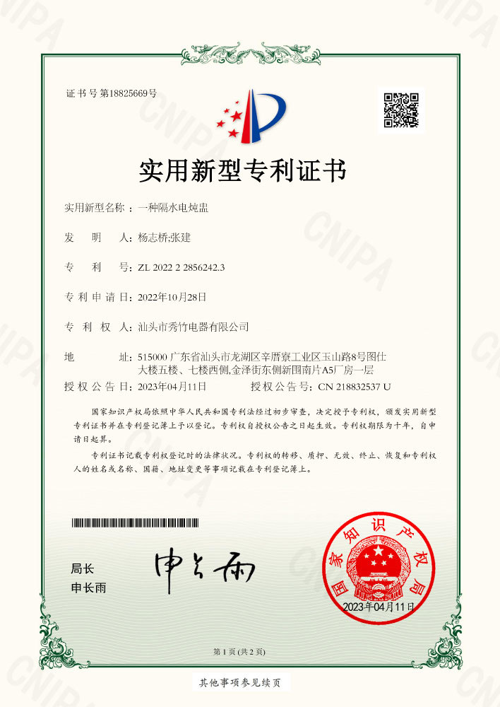 一种隔水电炖盅