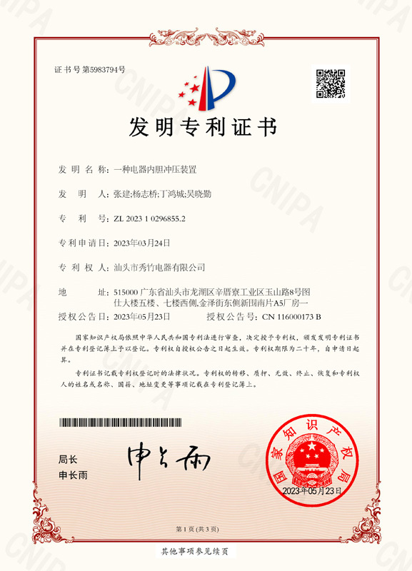 一种电器内胆冲压装置
